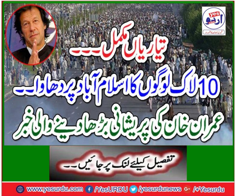 The news that raises the problem of Imran Khan