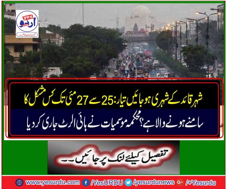 Meteorological Department issued a high alert