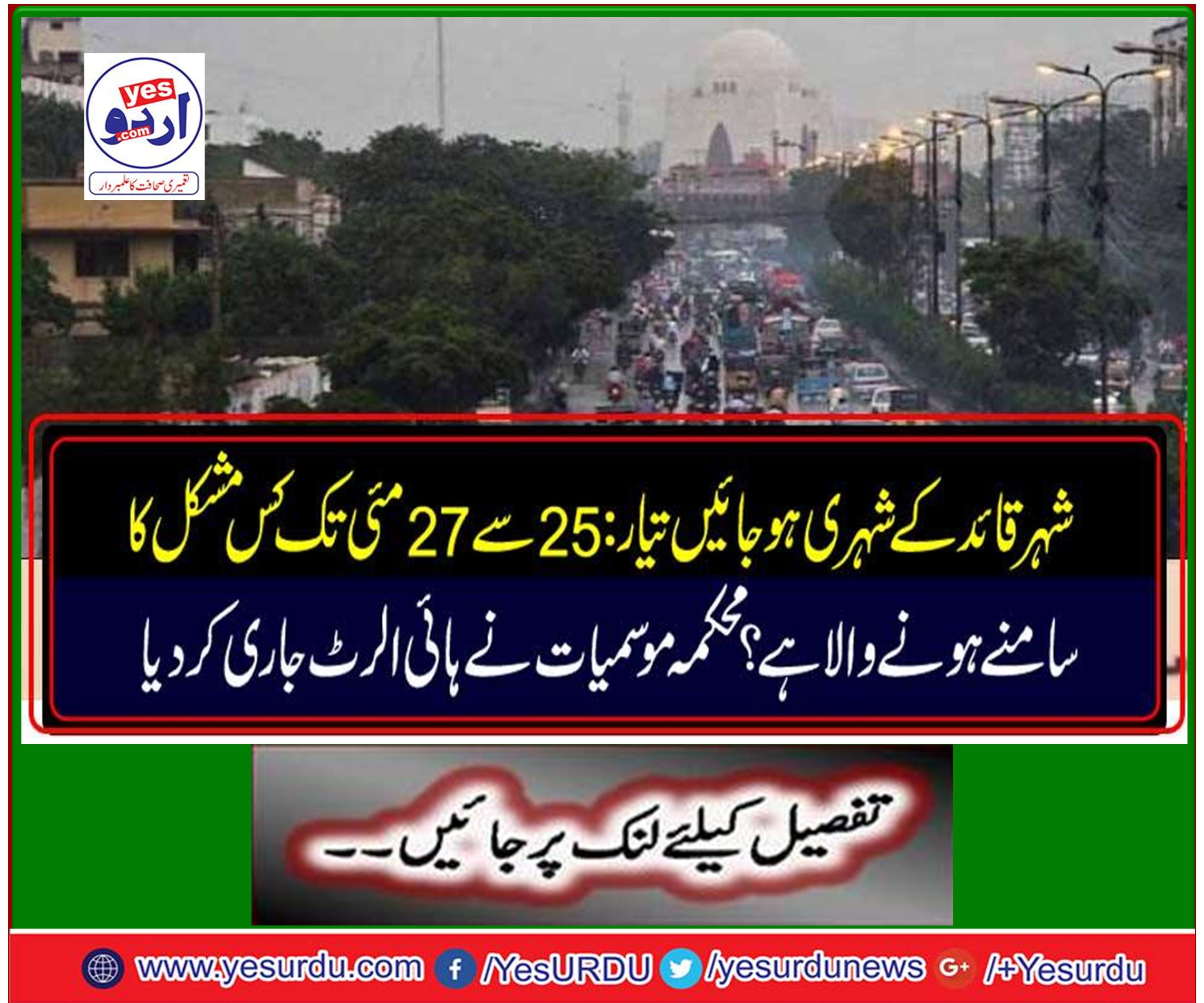 Meteorological Department issued a high alert