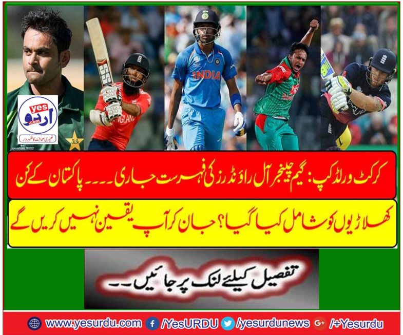 Cricket World Cup: The game changer continues the list of All-rounder ...