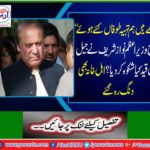 'Former prime minister Nawaz Sharif condemned the jail? The family also remained stunned
