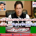 Despite getting more than $ 15 rupees, Lifetime tickets to Imran Khan's nation