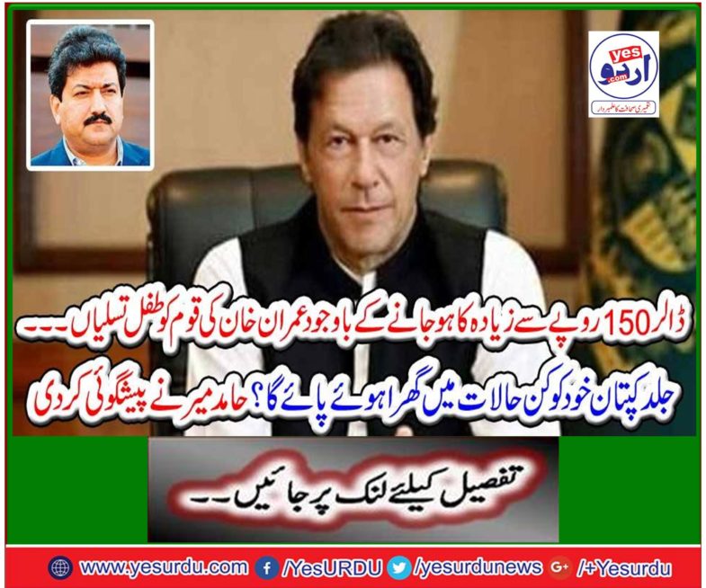 Despite getting more than $ 15 rupees, Lifetime tickets to Imran Khan's nation