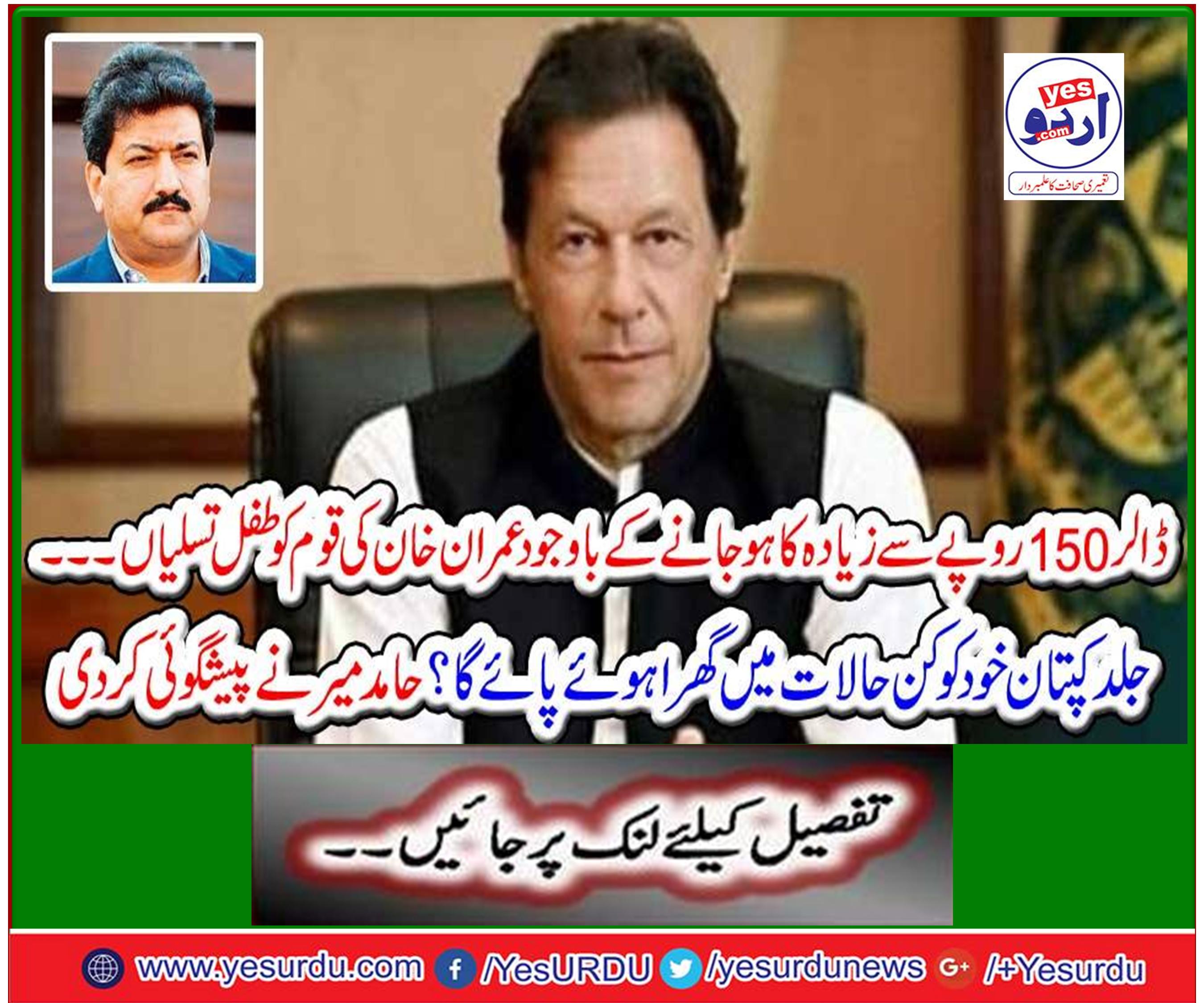 Despite getting more than $ 15 rupees, Lifetime tickets to Imran Khan's nation