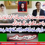 Asma Shazzi reminded the incident of Bilawal Bhutto and Mary Nawaz's work