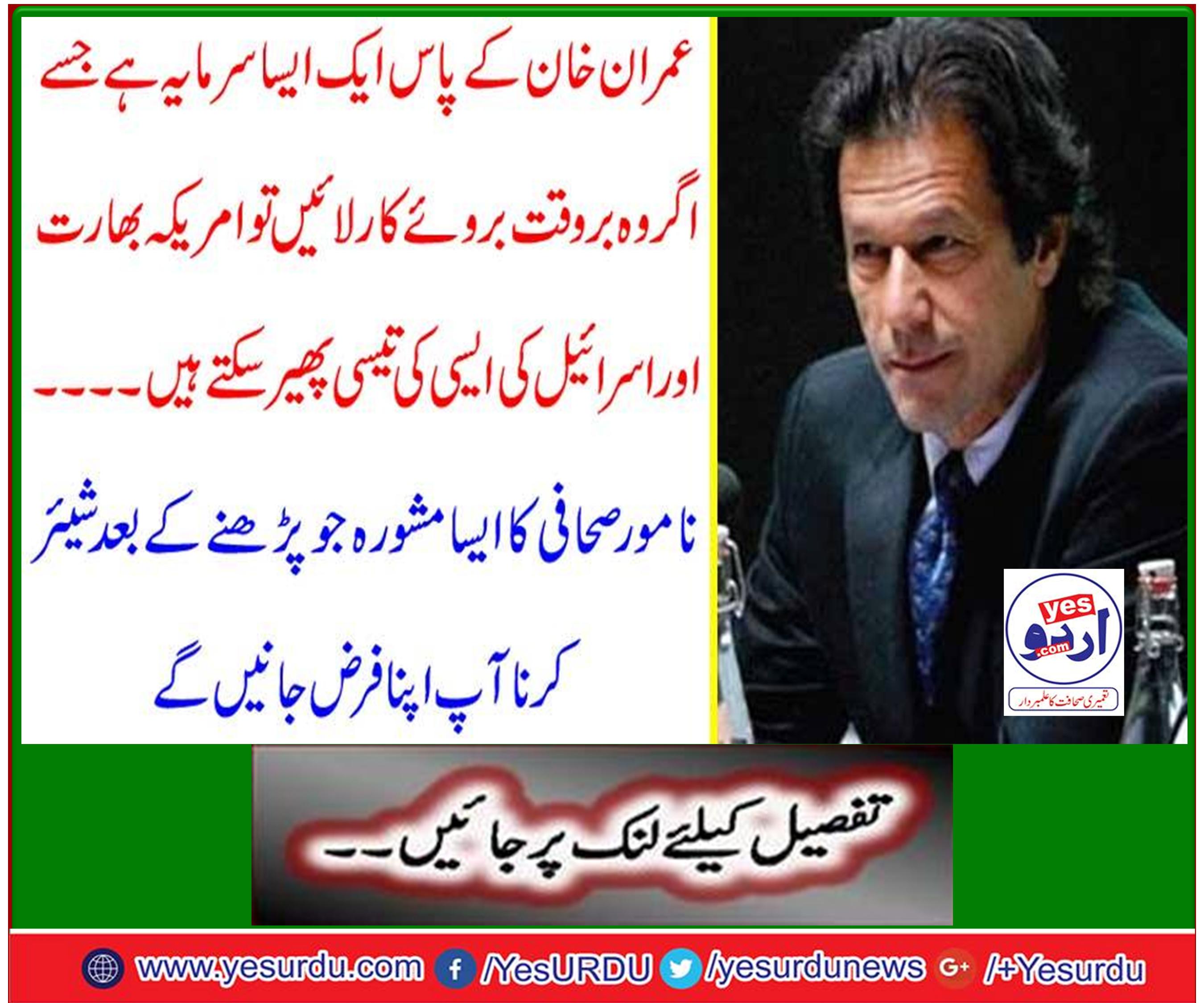 The advice of a famous journalist who will share your duty after sharing after reading