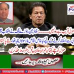 Imran Khan, captain of the new Pakistan destination, should be sure to read this