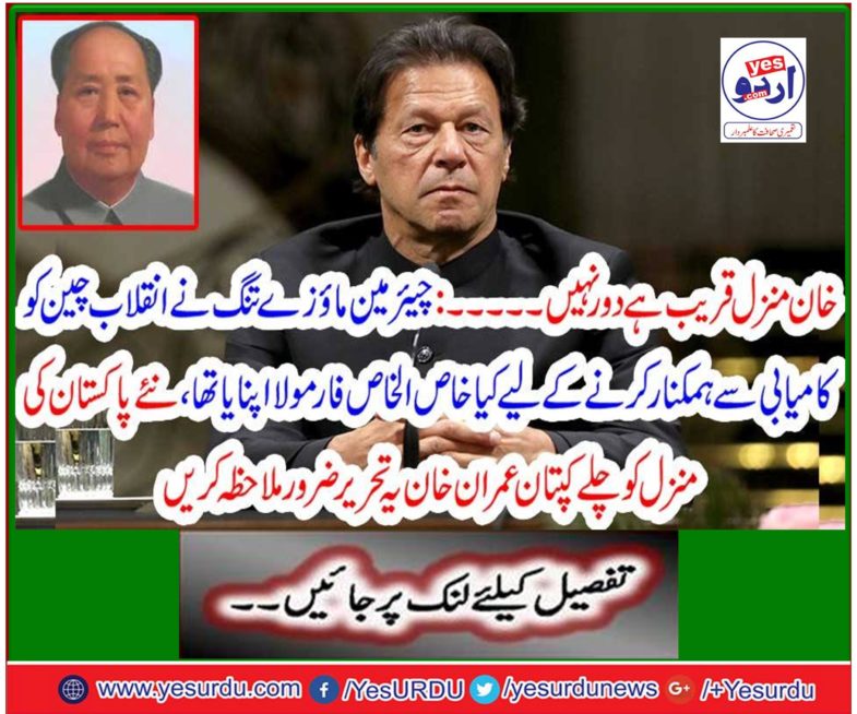 Imran Khan, captain of the new Pakistan destination, should be sure to read this