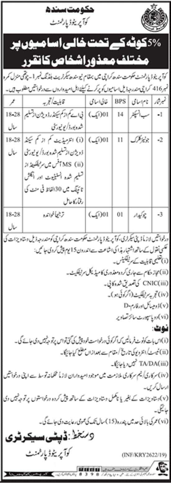 Cooperative Department Sindh Jobs 2019 for Sub-Inspector, Junior Clerk & Chowkidar
