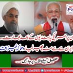 After Iran's sanctions on Iran, India has also turned away from Iran, an explosive action