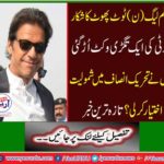 Who joined the movement of justice? Latest news