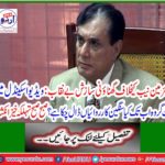 Disclosure against the chairman NAB exposed