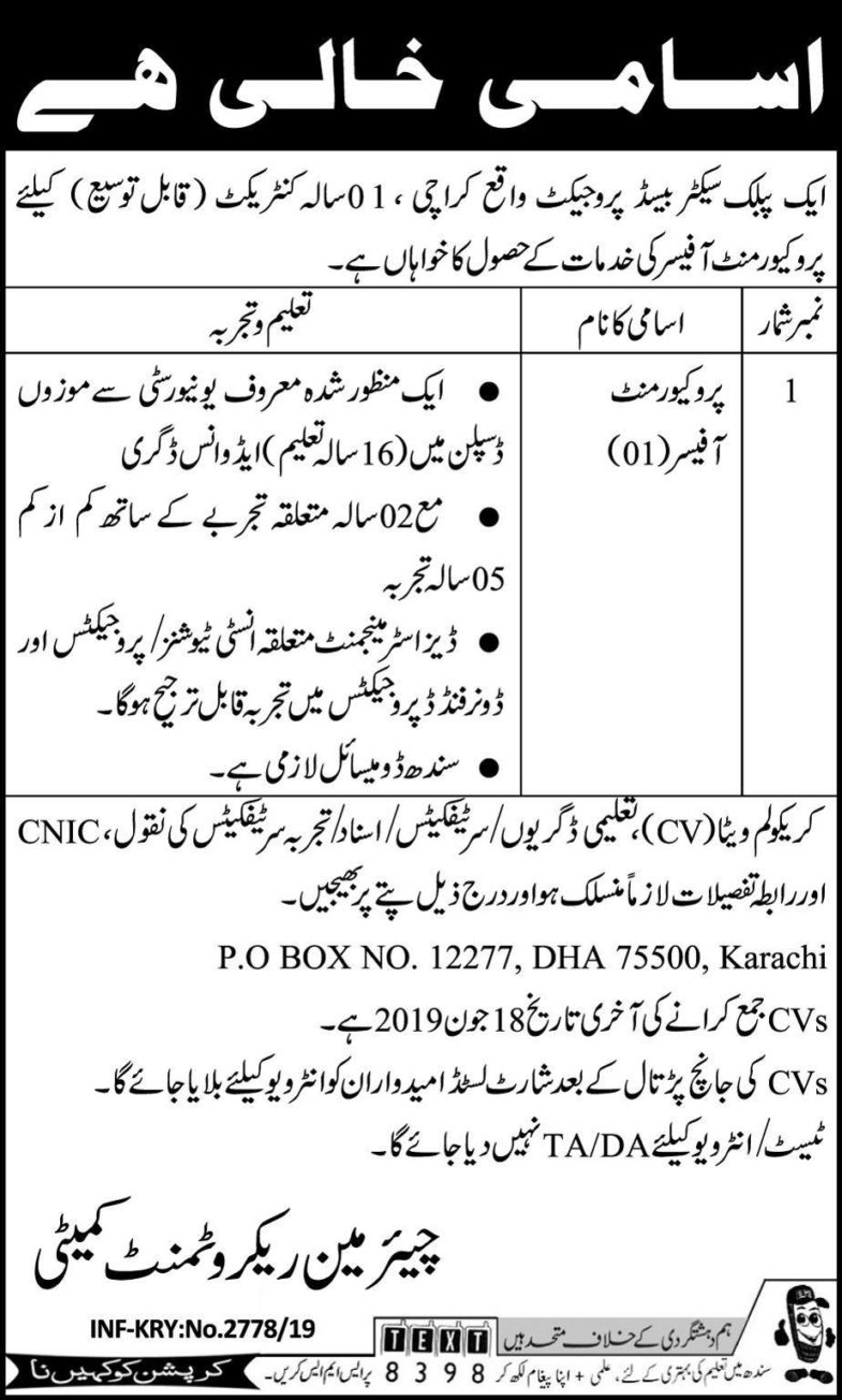 PO Box 12277 Public Sector Organization Jobs 2019 For Procurement Officer