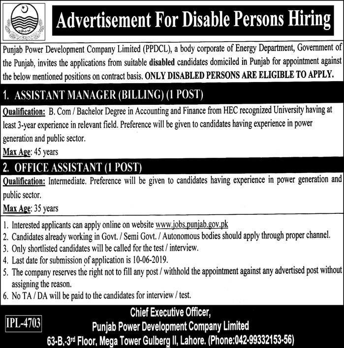 PPDCL Jobs 2019 For 2+ Assistant Manager & Officer Assistant