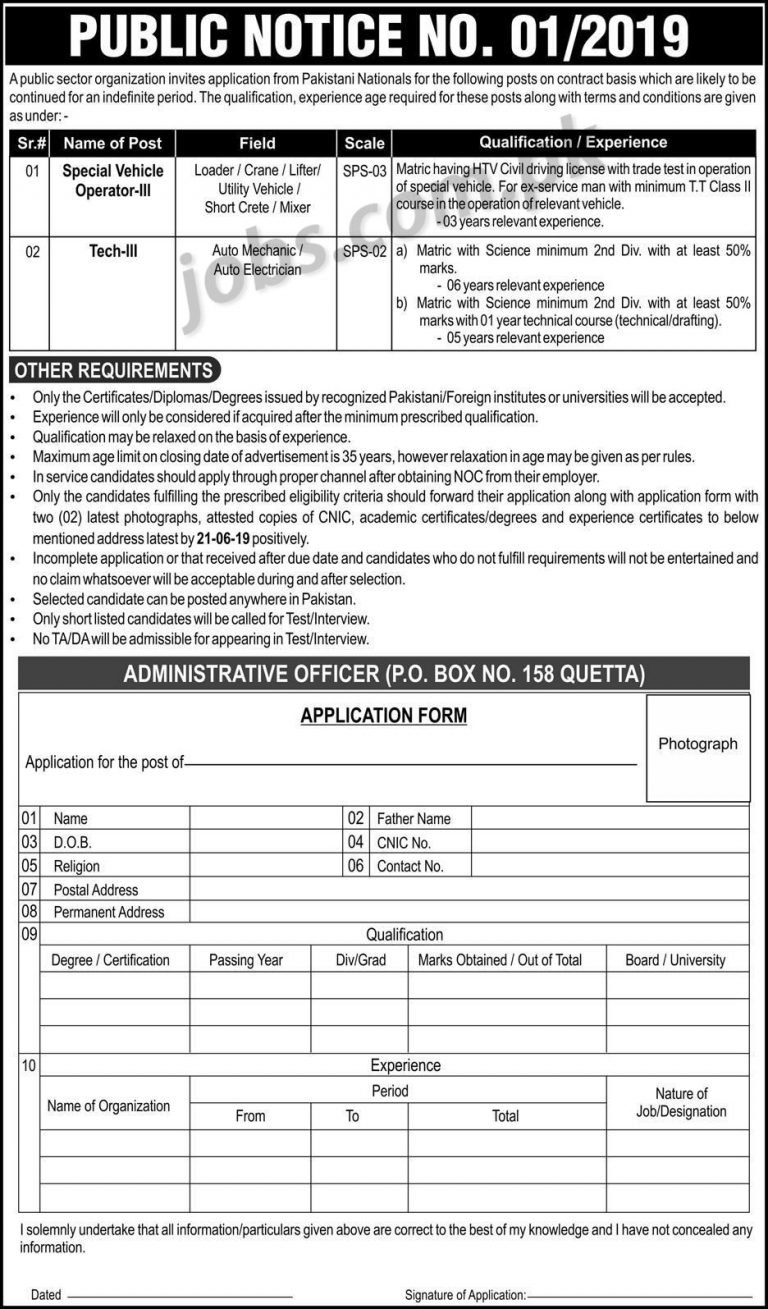 PO Box 158 Public Sector Organization Jobs 2019 for Tech-III and Special Vehicle Operator-III