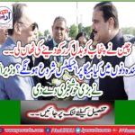 Chief Minister gave great news