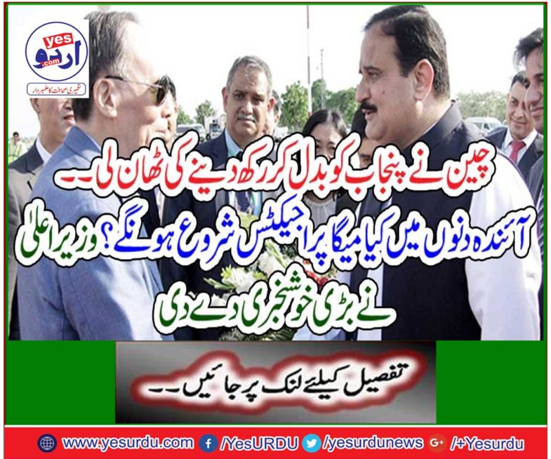 Chief Minister gave great news