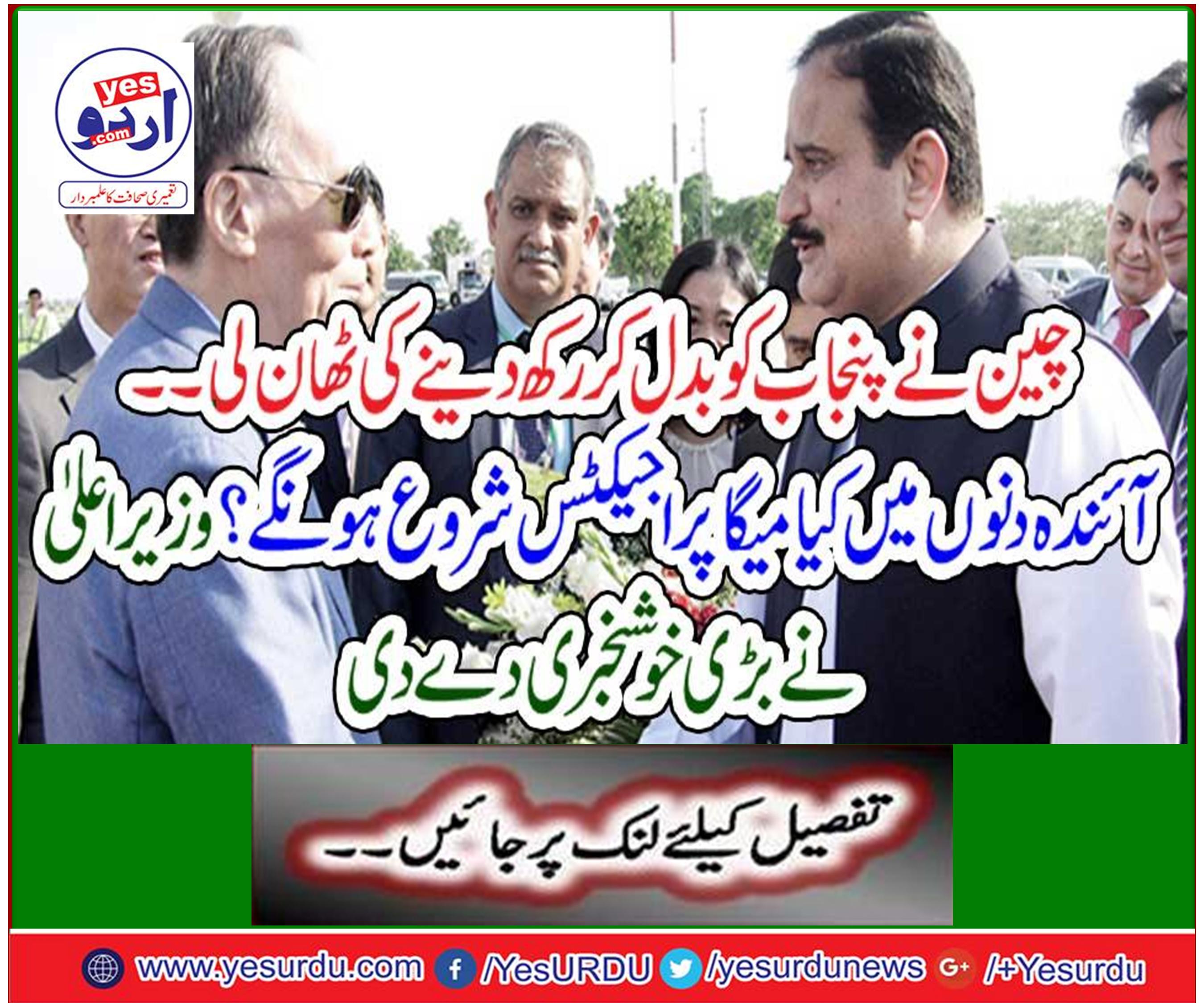 Chief Minister gave great news