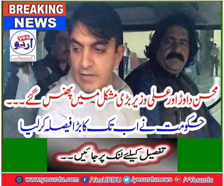 The government has made a big decision yet