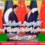 Pak Friend Friend China gave Pakistan the world's latest missile system