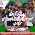 Khawaja Saad Rafiq released the news in the N League as soon as he was released