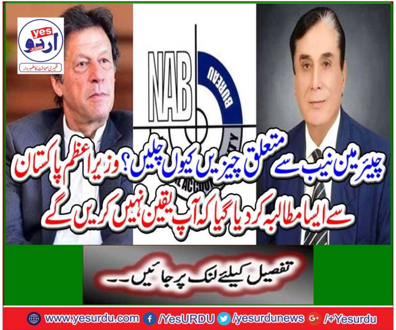 Prime Minister Pakistan has been demanding that you will not believe it