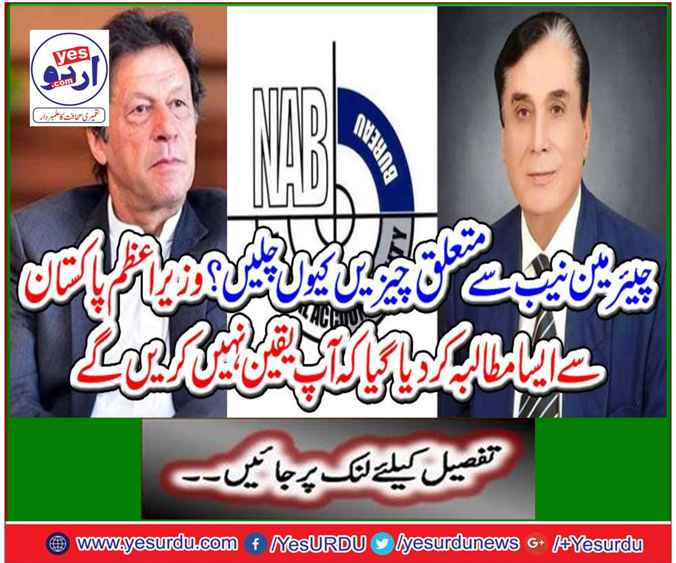 Prime Minister Pakistan has been demanding that you will not believe it