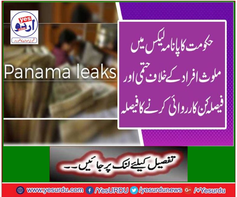 The government of Panama decided to take final and decisive action against people involved in the leaks