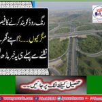 Decide to close the color road, but why ...? Read this news before leaving your house