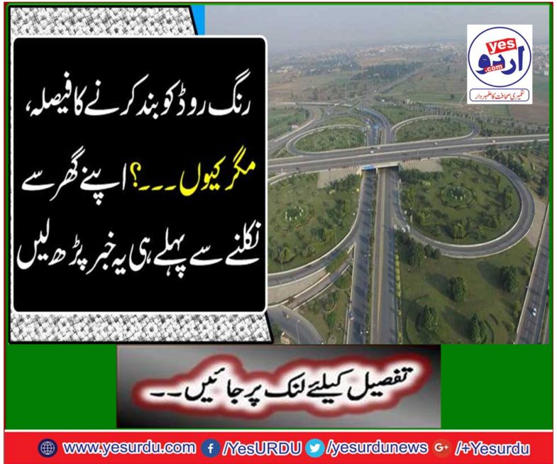 Decide to close the color road, but why ...? Read this news before leaving your house