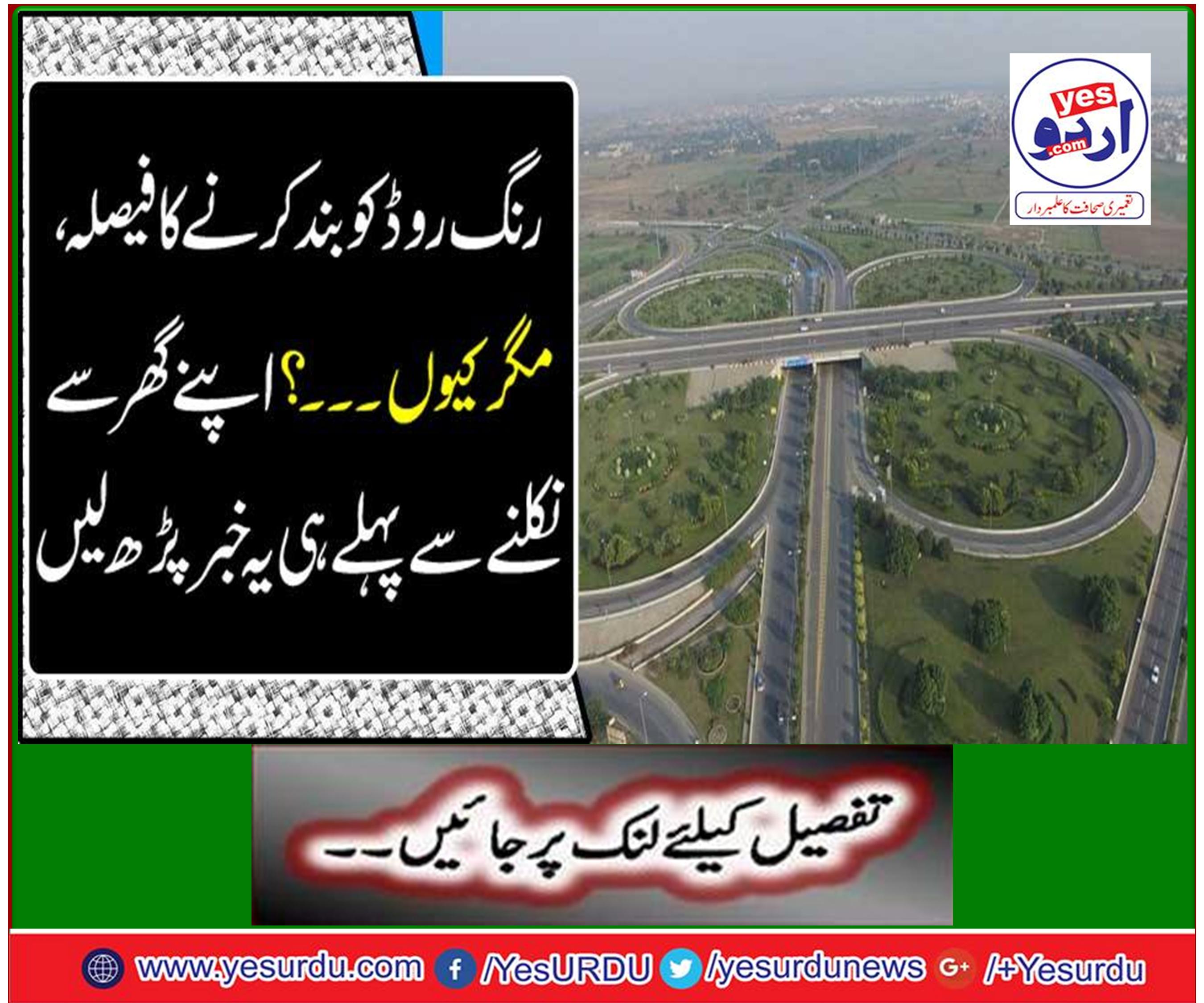 Decide to close the color road, but why ...? Read this news before leaving your house