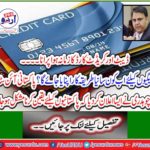 Pakistani Ain Stein Fadad Chaudhary announced that it is difficult to believe in Pakistanis