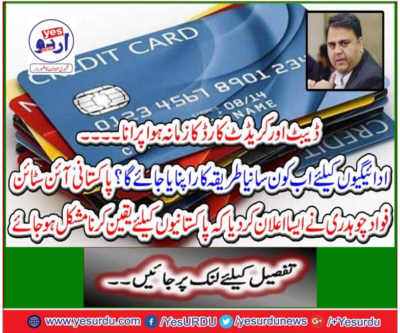 Pakistani Ain Stein Fadad Chaudhary announced that it is difficult to believe in Pakistanis