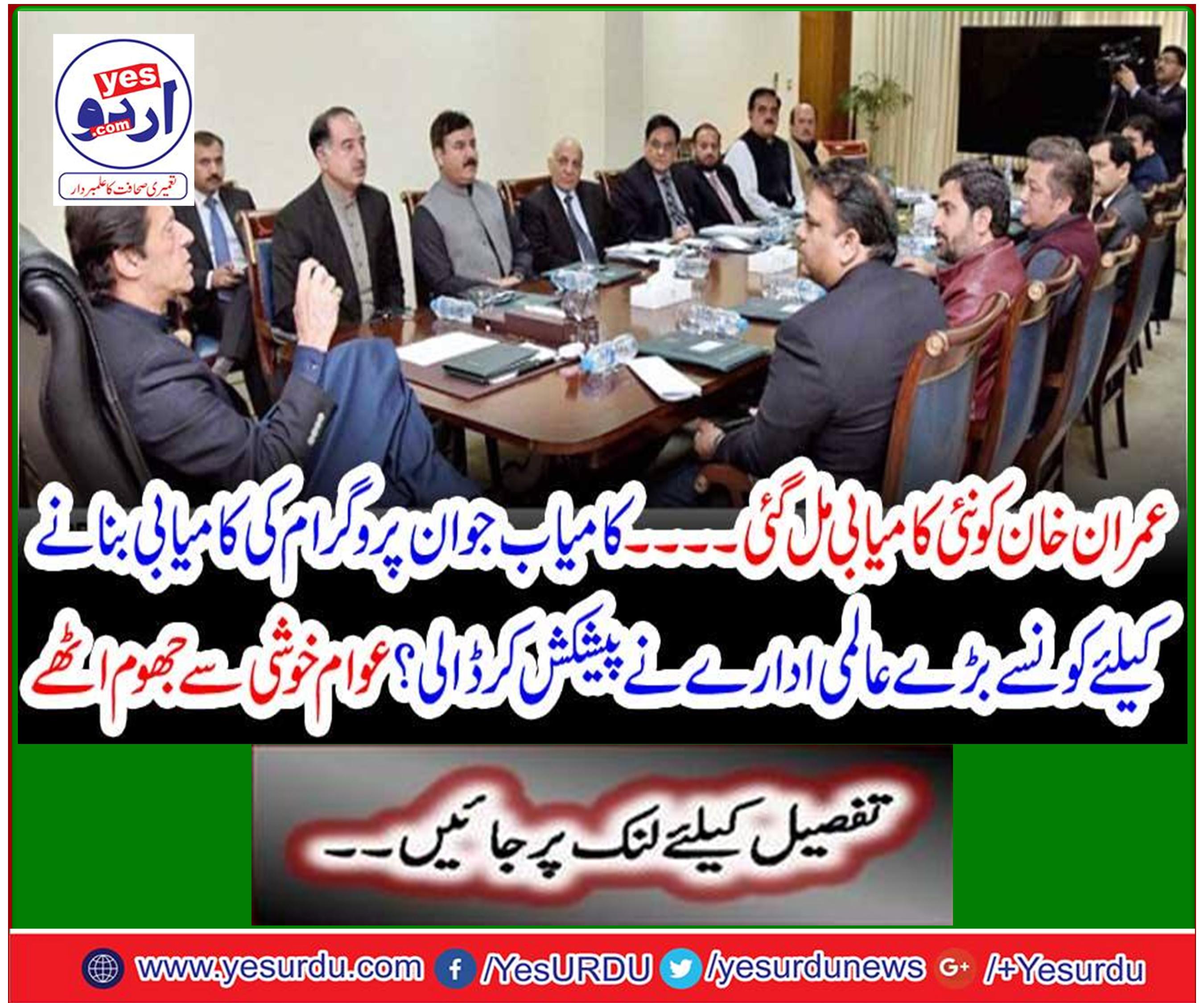 Imran Khan got new success ...
