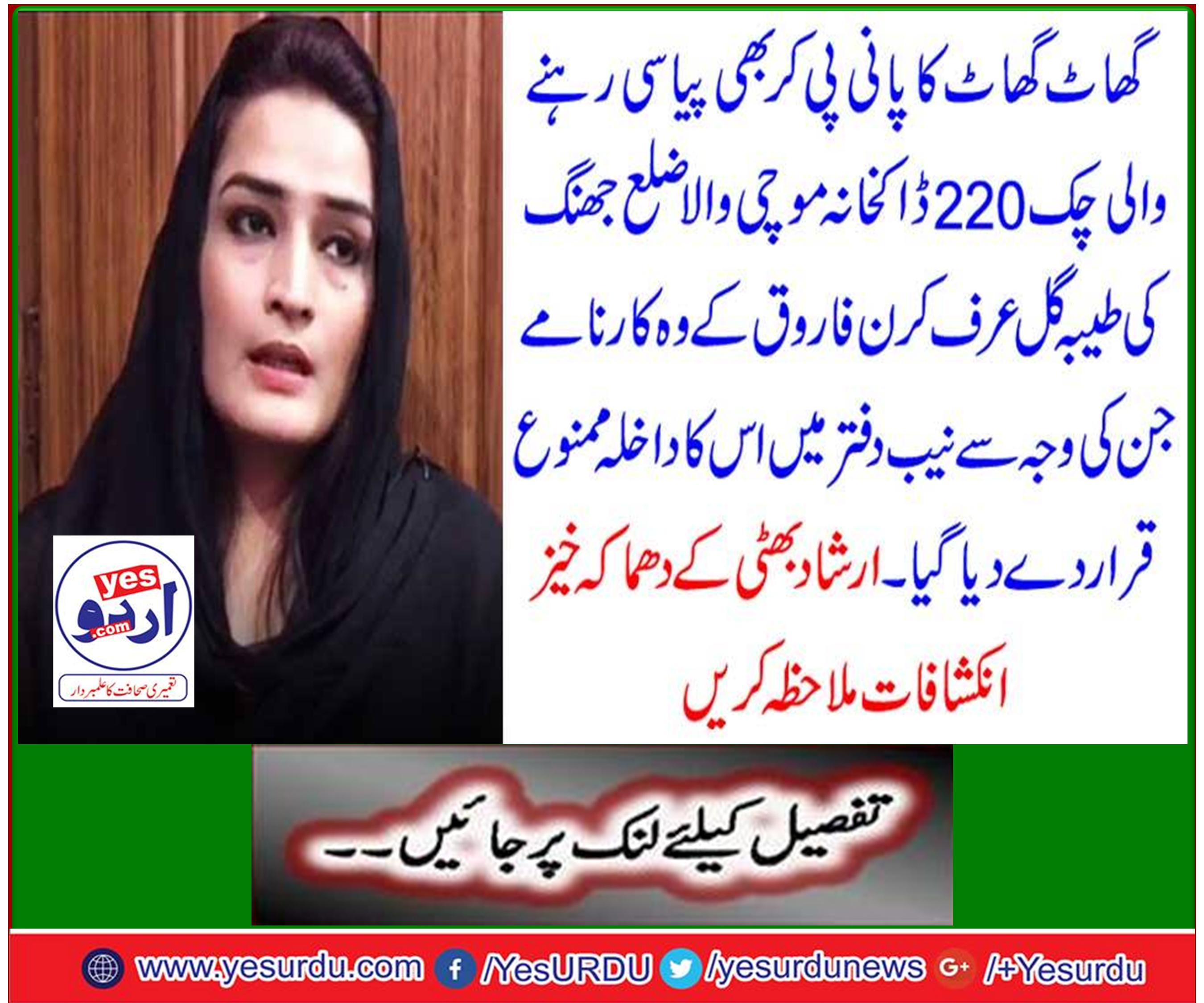 See Explosion Bhatti Explosive Disclosures