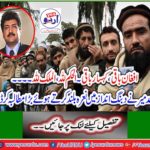 Hamid Mir raised a slogan in a bold manner and made a big demand
