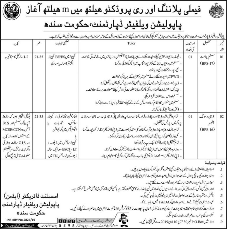 Population Welfare Department Sindh Jobs 2019 For 2+ System Analyst & Data Processing Officer