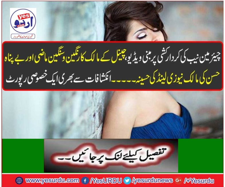 A special report filled with disclosures