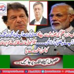 Senior journalist Arif Nazarami gave anonymous advice to Imran Khan
