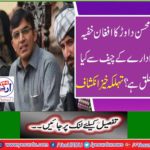 What is Mohsin Wahr related to the Afghan intelligence agency? Well known
