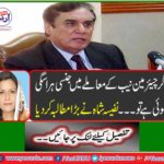 If there is sexual harassment in the chairmanship of Chairman NAB ....