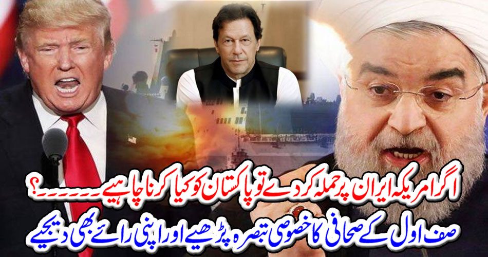 Read the special commentary of Zulfiqar's journalist and give your opinion