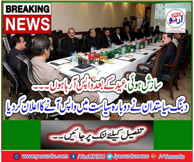 The bourgeois politician again announced to return to politics