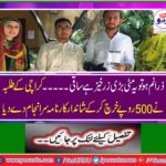 KARACHI students spent 500 rupees by performing a great deal