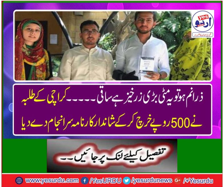 KARACHI students spent 500 rupees by performing a great deal
