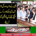 Vice President of China arrived tomorrow in Lahore to visit a place that you will not believe