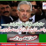 Khawaja Asif said such a thing that the ruling party was surprised too