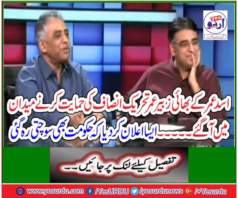 The government announced that the government continued to think