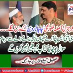 Major General Asif Ghafoor also got the uncle of 'uncle Noor religion'.