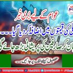 Bad news for the public: electricity prices have increased ...